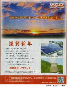 長崎新聞