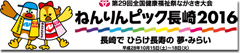 2019年度 夏季休業のお知らせ