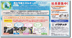 長崎新聞のNR（Nagasaki Reader）広告掲載！