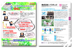 「商工ジャーナル（2019年3月号）」、優良企業ガイド「エラベル2020」年九州・沖縄版 広告掲載！