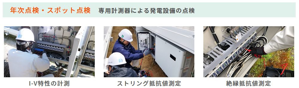 被災時の太陽光発電システムの取り扱いについて（令和2年7月豪雨）