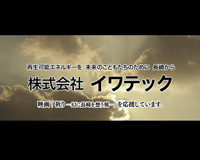 映画「祈り-幻に長崎を想う刻（とき）-」協賛