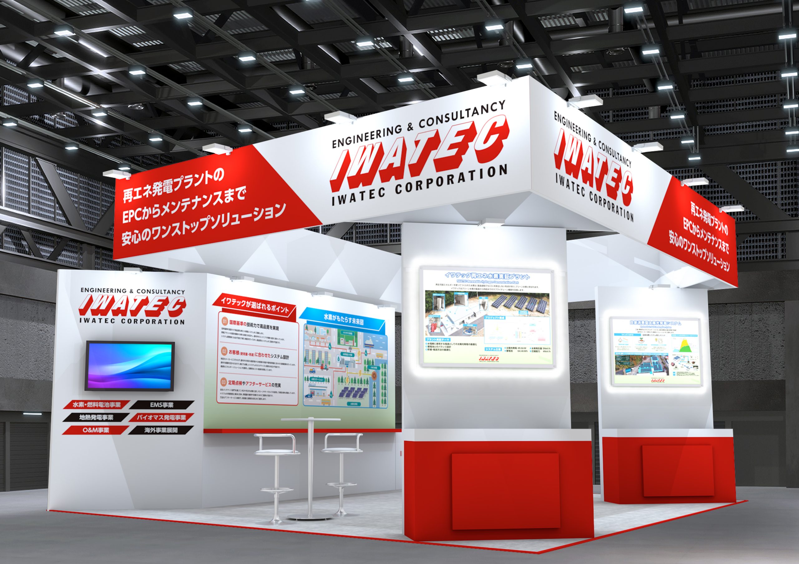 「第19回再生可能エネルギー世界展示会&フォーラム」へ出展します!〈1月29日(水)~31日(金)東京ビッグサイト東ホール〉