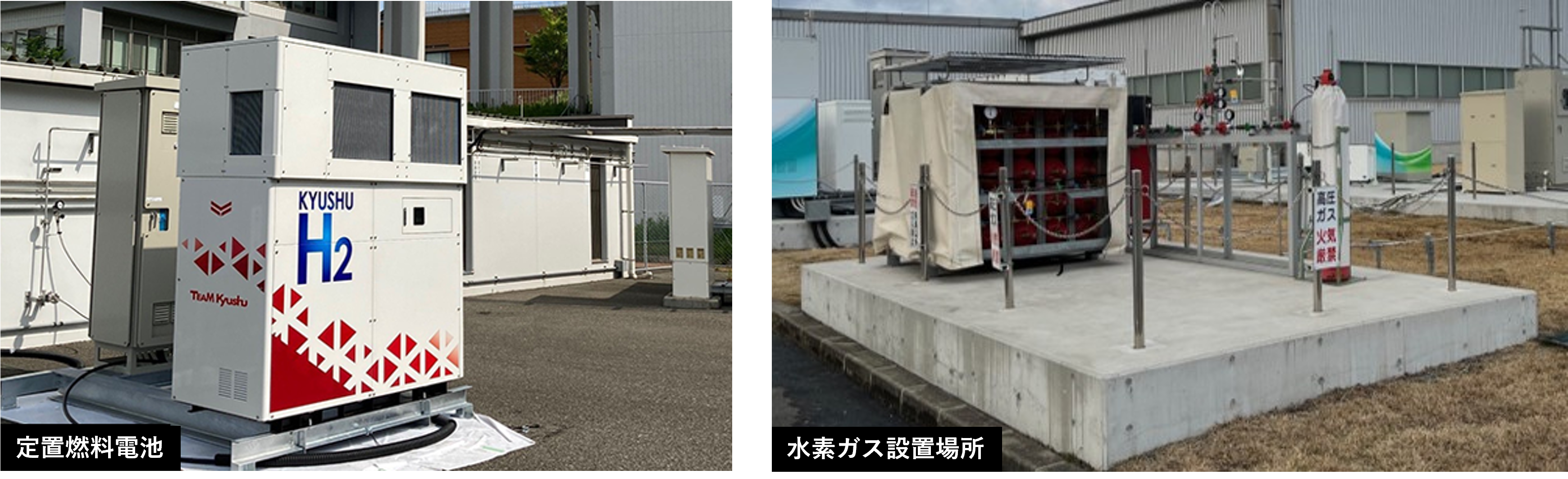 プレスリリースのお知らせ – 自社製造グリーン水素の供給開始